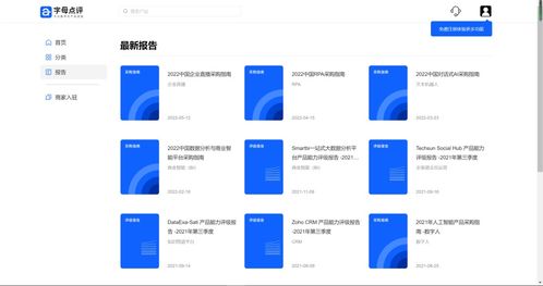 國(guó)內(nèi)b端競(jìng)品調(diào)研網(wǎng)站一網(wǎng)打盡