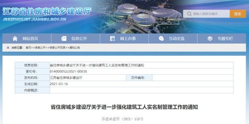 資訊丨4月1日起,建企管理人員強化實名制,項目經理到崗率不得低于70