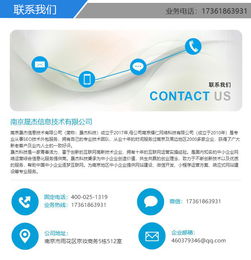 南京晟杰 網(wǎng)站建設(shè)中心 江蘇網(wǎng)站建設(shè)