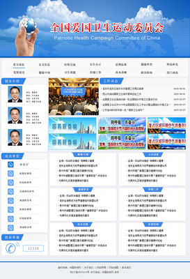 江蘇省愛(ài)國(guó)衛(wèi)生網(wǎng)站 政府網(wǎng)站|網(wǎng)頁(yè)|企業(yè)官網(wǎng)|jojo86511 