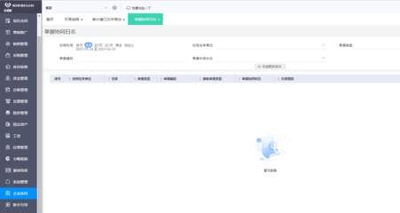 鹽城企業用erp軟件